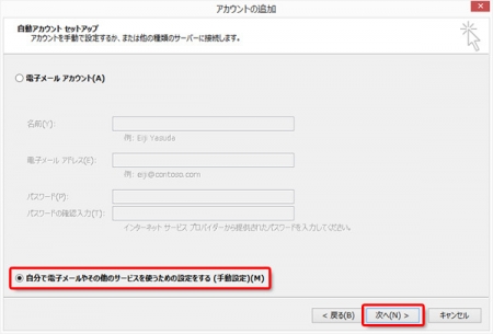 4.自動アカウントセットアップ