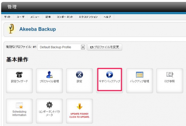 backup03 2.5