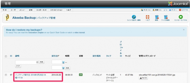 backup07 2.5