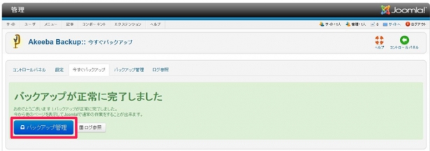 backup06 2.5