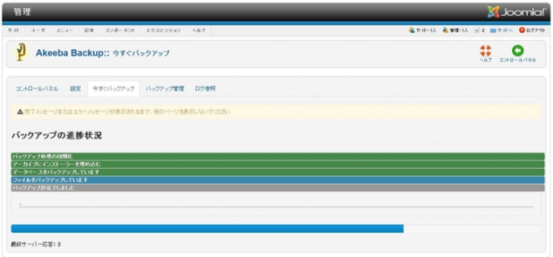 backup05 2.5