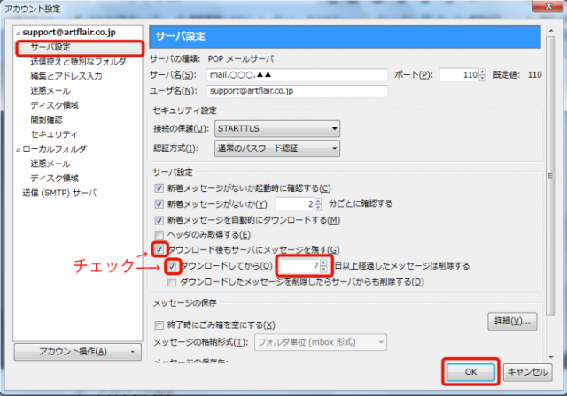 ［サーバ設定］