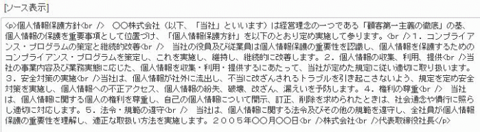 ソース表示