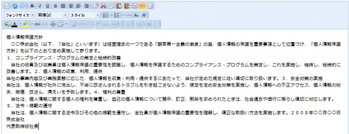 メモ帳から貼り付け
