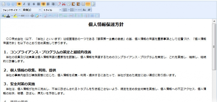 テキストの調整