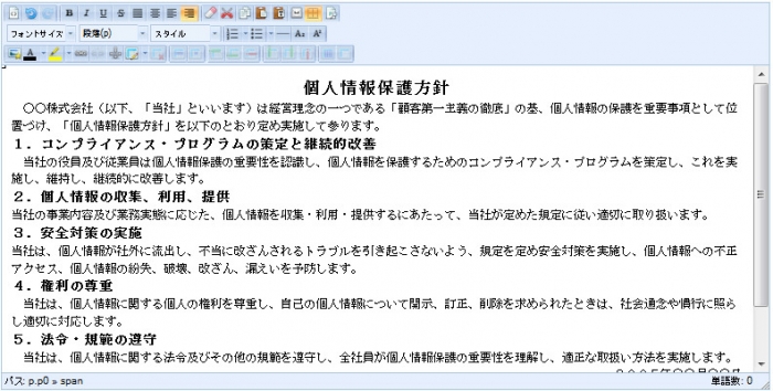 Wordから直接編集画面に貼り付けた状態
