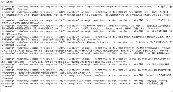 ソース表示