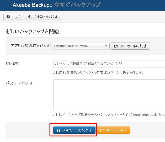 joomla3backup-4