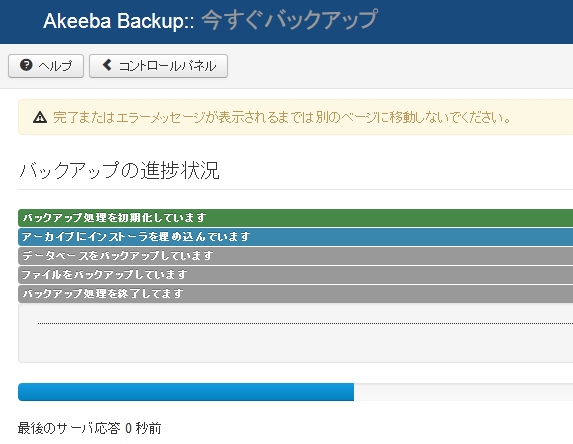 joomla3backup-5