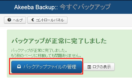 joomla3backup-6